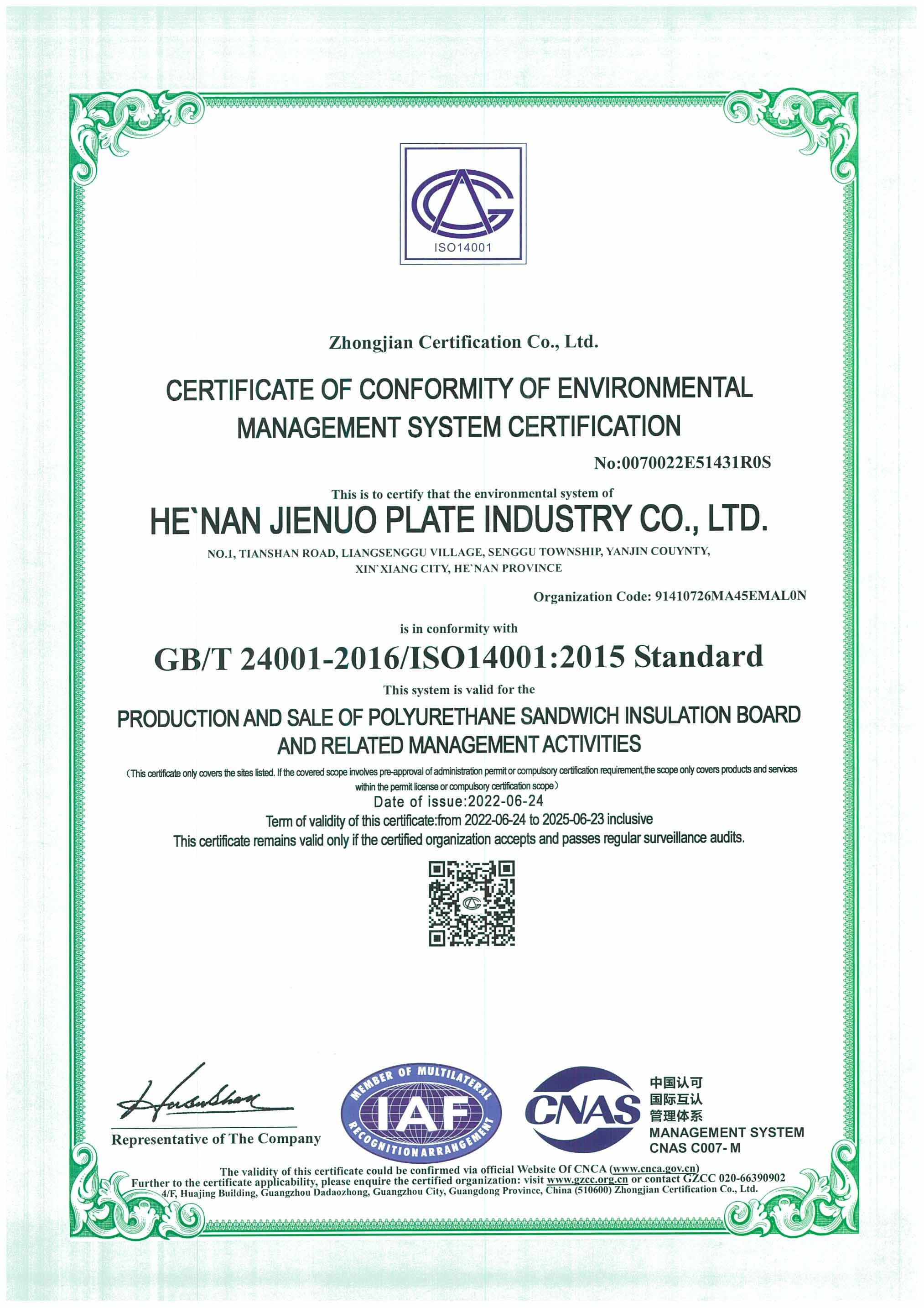 节诺板业环境体系认证证书英文