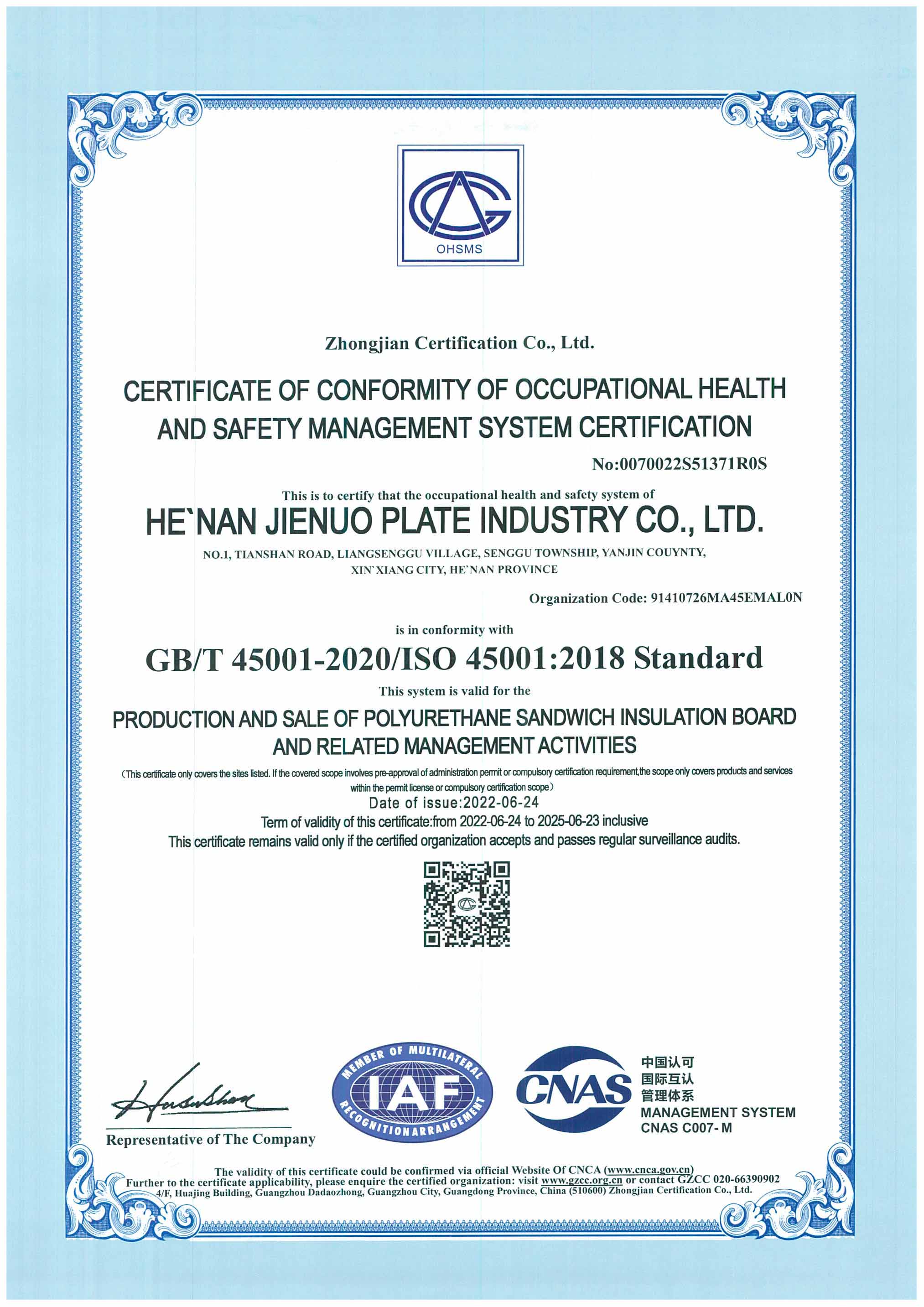 节诺板业健康安全管理体系认证证书英文
